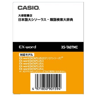 XS-TA07MC
