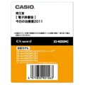 XS-ND08MC