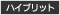 クロック機能