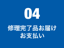 04.�C�������i�̂��͂��E���x����