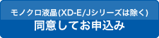 [���m�N���t���iXD-E/J�V���[�Y�͏����j]���ӂ��Ă��\����